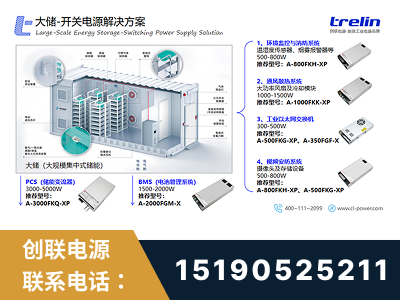 宁波-大储-开关电源解决方案