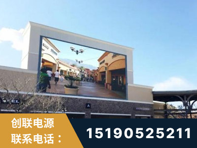 宁波-北京八达岭奥特莱斯显示屏项目