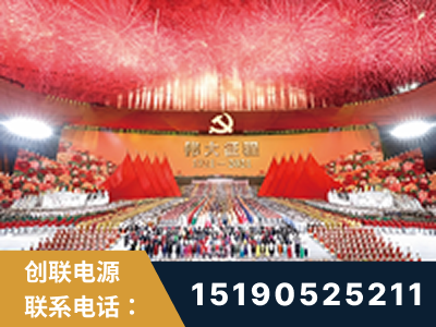 宁波-建党100周年文艺演出《伟大征程》项目